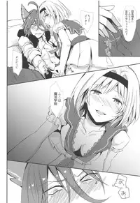 (Zenkuu no Hasha 7) [momoirohoppe (Rei)] Elmott Sensei, Shitsumon desu! (Granblue Fantasy)