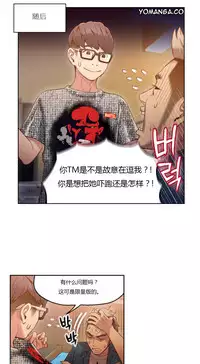 [Park Hyeongjun] Sweet Guy Ch.22-44 (Chinese)