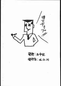 (C71) [O-Chu-Gen] PPGZH (Demashita Powerpuff Girls Z) [English] [desudesu]