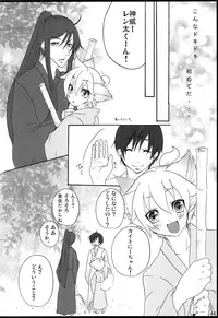 [Aigan Shounen (Hanamura Shikika)] Chitose Monogatari (VOCALOID)