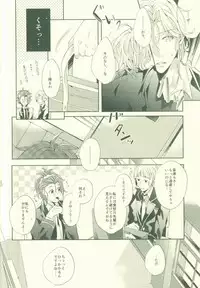 (SUPER24) [SILLKY BLANC (Otousan)] Atsushi wa Ore no Dakara Toranaide! (Binan Koukou Chikyuu Bouei-bu LOVE!)