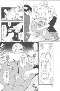 [Mizutani Mint] Momoiro Seifuku