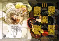 (C88) [AMEYAMA TELEGRAPH (Ameyama Denshin)] Ikaruga Noa no Idol Haisetsu Lesson (Jou)