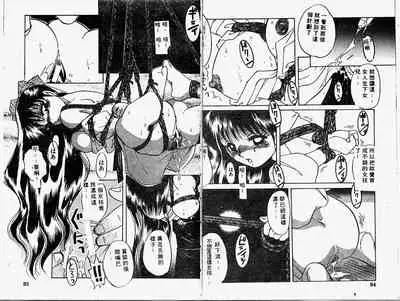 Himitsu no Tobira