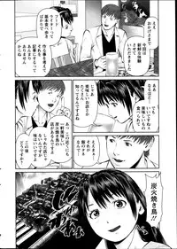 [Usi] Otto ni Naisho de Ajimi Shite Ch. 1-8