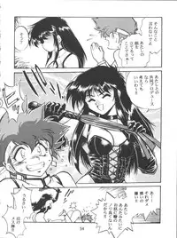 (C53) [Studio Katsudon (Manabe Jouji)] Imasara Dirty Pair 2 (Dirty Pair)
