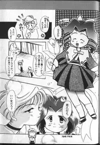 [Anthology] Lunatic Party 8 (Bishoujo Senshi Sailor Moon) (incomplete)