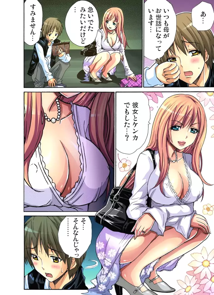 Hitozuma Uzuki Ch. 1-13