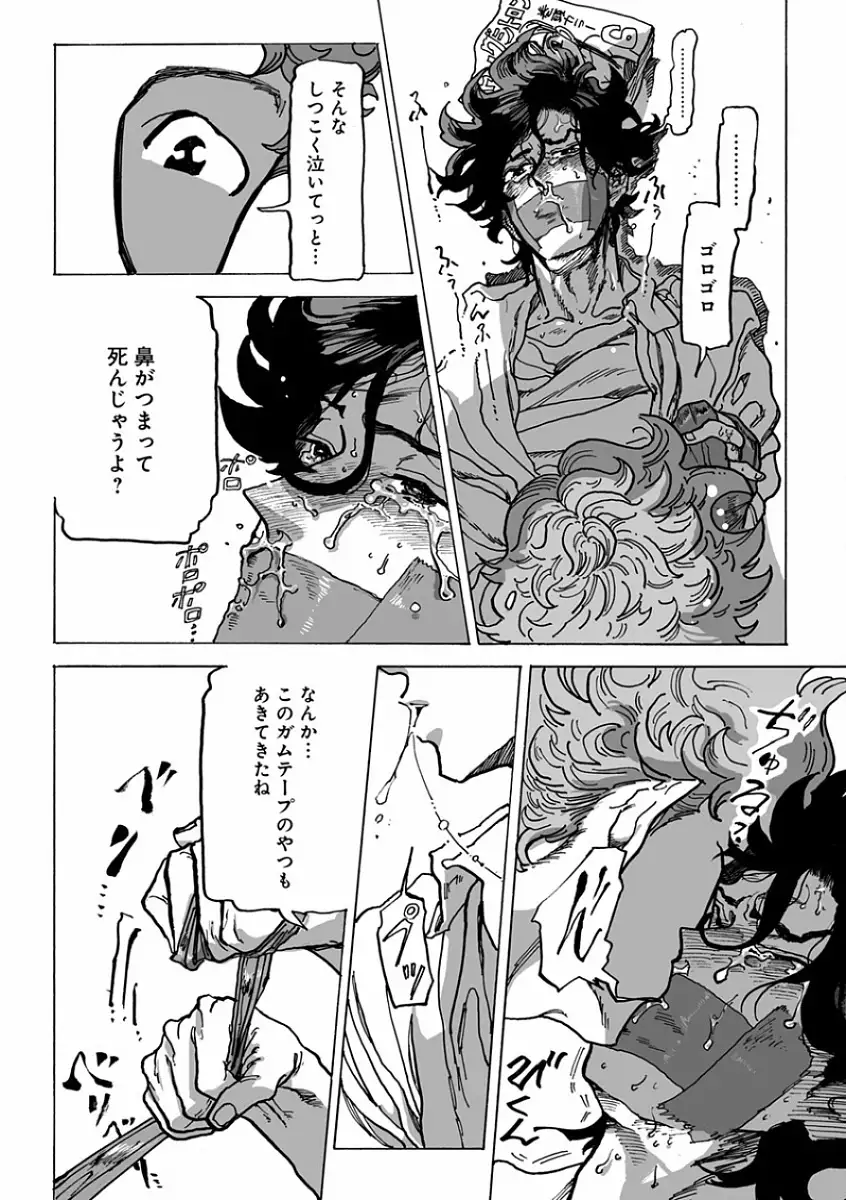 EROTORO R18 ~Hatsukoi~