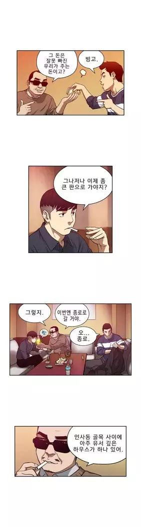 Bettingman Ch.1-19
