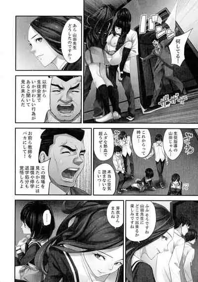 [Sanukiyan] M Tsuma Shoujo Ori no Naka de sodateru Omocha