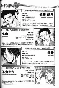 Tokubetsu Duke Shou Sasshi : Nightmare of Tentacle