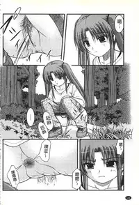 [Satomi Hidefumi] H yori Hazukashii Koto | 比做愛更令人害羞的事 [Chinese]