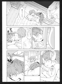 (C86) [Nedaore (Ayane)] Kakoku Shoujo Eroku San (Puella Magi Madoka Magica)