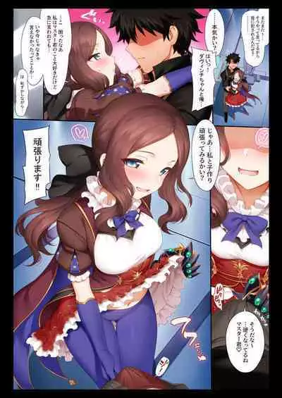 [Tottoko Starou (Mda Starou)] Tokuiten LR (Fate/Grand Order) [Digital]