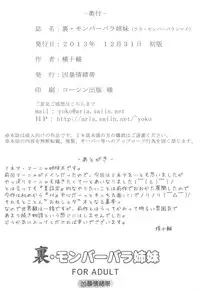 (C85) [Kyoubou Jouchotai (Yoko Juusuke)] Ura Monbarbara Shimai (Dragon Quest IV)