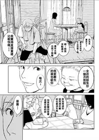 [Kurosawa R] Anata no Oku-san Moraimasu - I'm gonna steal your wife. Ch.1-7 [Chinese] [Yuさん个人汉化]
