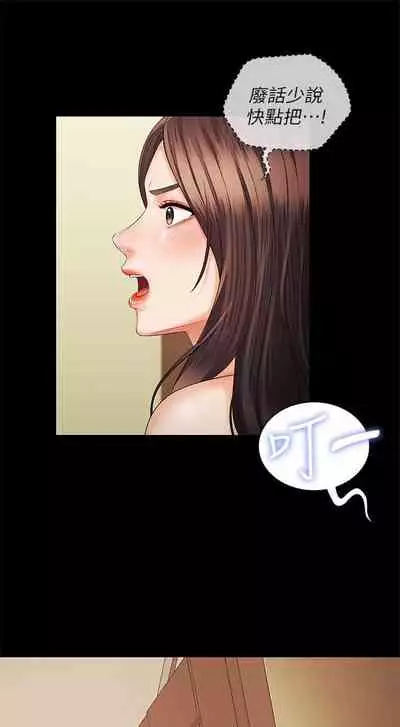 [週六] [大手 & 斑點] 妹妹的義務 1-36 官方中文（連載中）