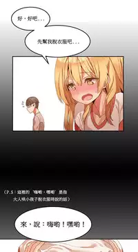 [Mx2J] Hahri's Lumpy Boardhouse Ch. 1~14【委員長個人漢化】（持續更新）