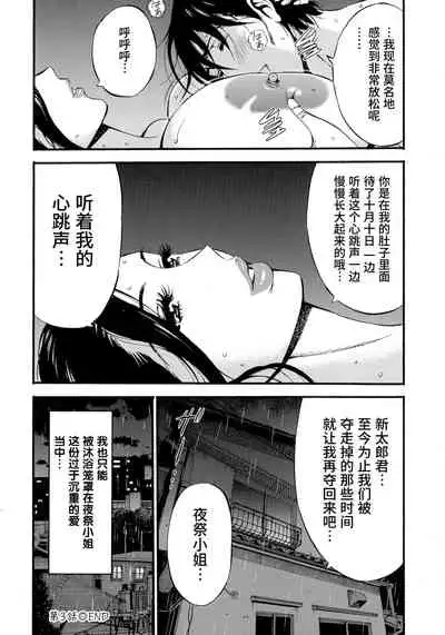 Fukinshin Soukan no Onna
