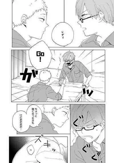 Suki to Kimi to Kakurenbo