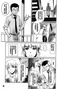 [Mashiraga Aki] FORK IN THE ROAD [Chinese]