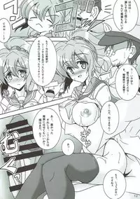 (C88) [D☆G (MoTo)] Aoba ni Omakase! (Kantai Collection -KanColle-)