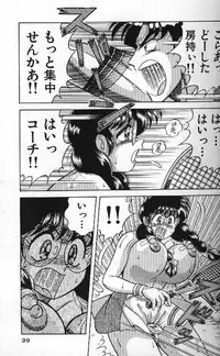 [Umino Sachi] Ace wo Kimete!!