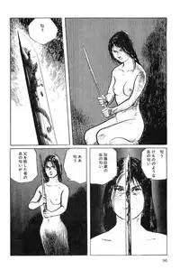 [Koike Kazuo, Kojima Goseki] Hanzou no Mon Vol.5