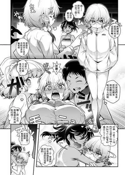 Tonari ga H de Urayamashii kara.