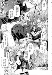 [Azuma Sawayoshi] Chimakano [Chinese] [佳奈助汉化]