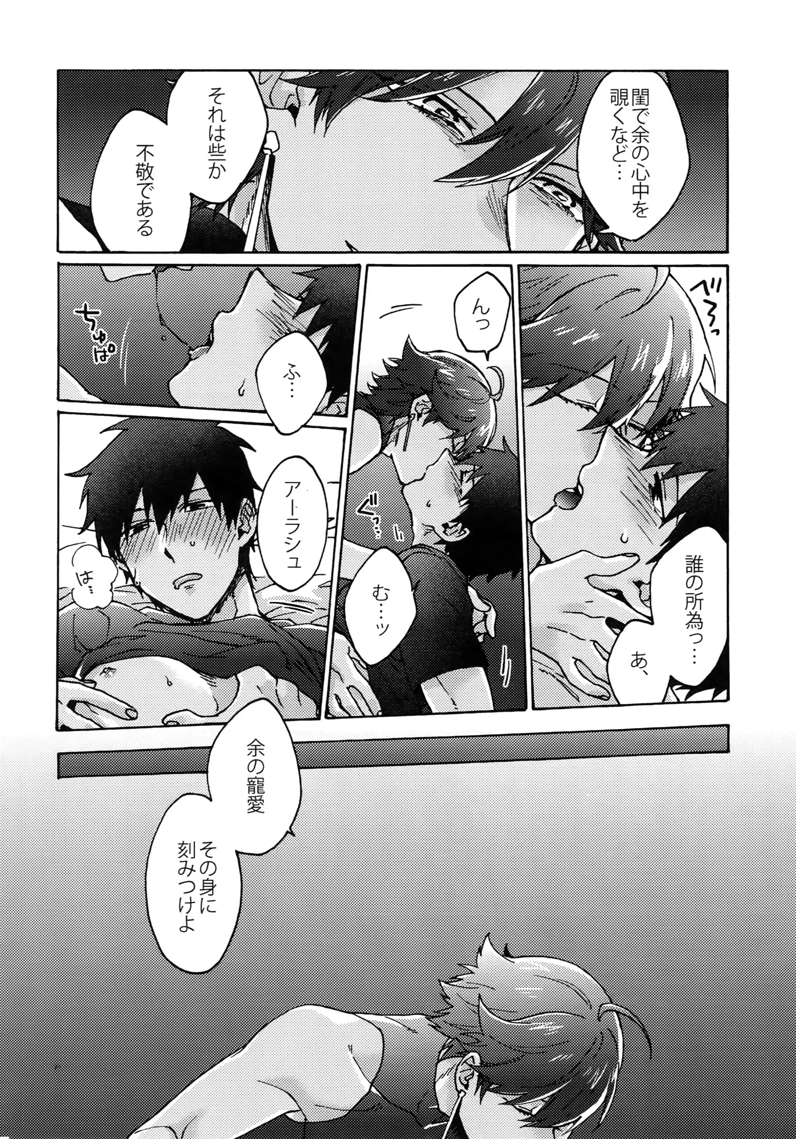 Abi ni Datte Todokanai