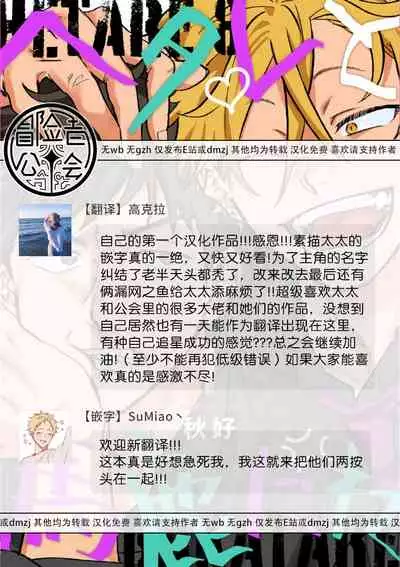 Hetare to Bakatare | 废柴君与笨蛋君 1-3