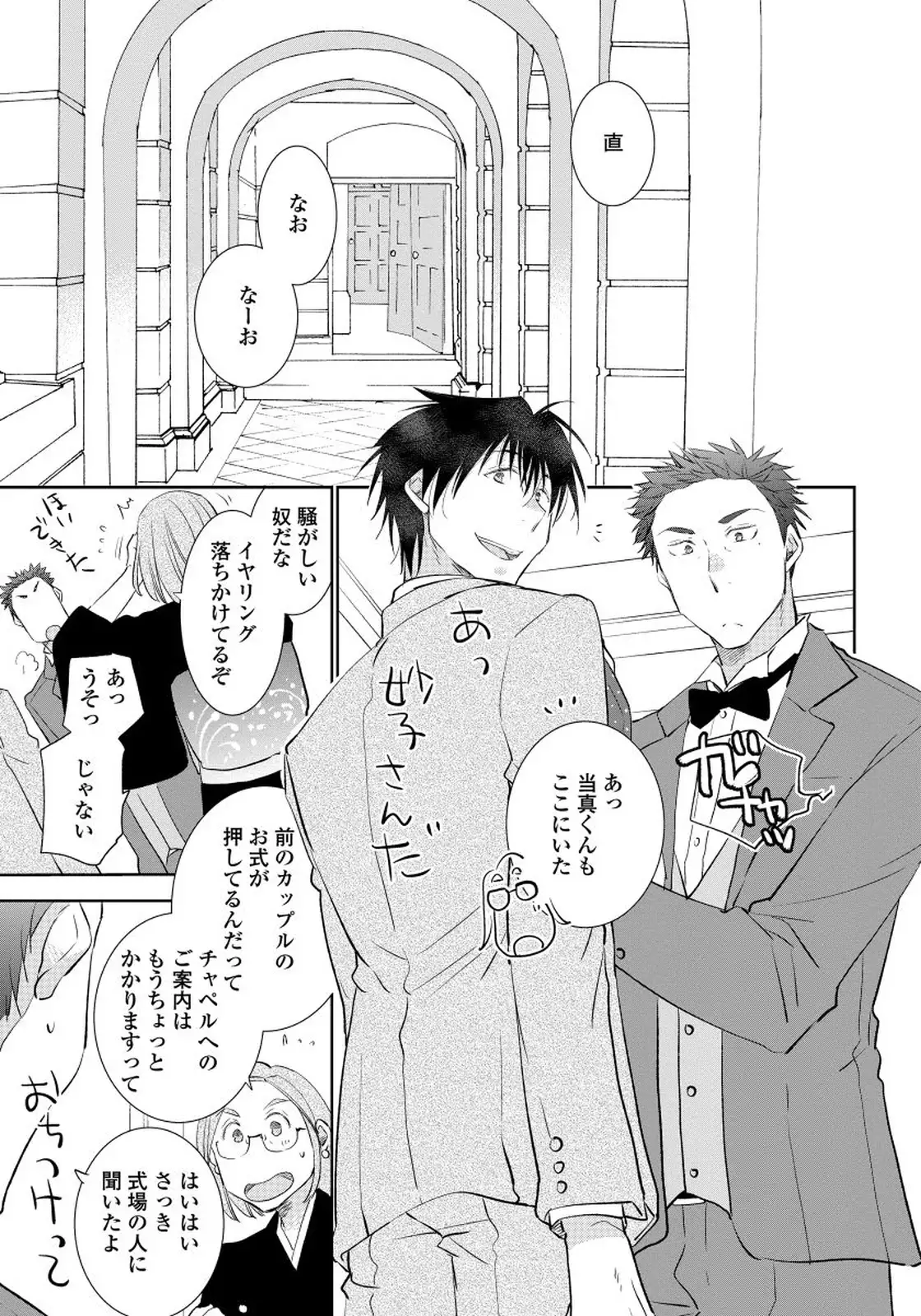 Yoake wo Matsu Kimi no Tame ni