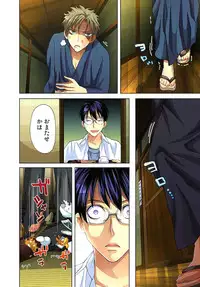 [Aikawa An] Sadogashima ~Choukyou Muhou Chitai 3 [Digital]