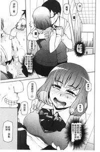 [Miito Shido] Shoujo Nikuyoku Chitai -Lustful Flowers- [Chinese]