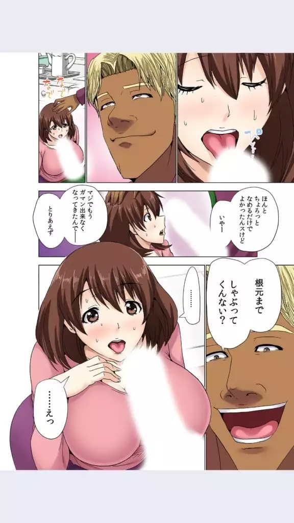 hitozuma koukan game