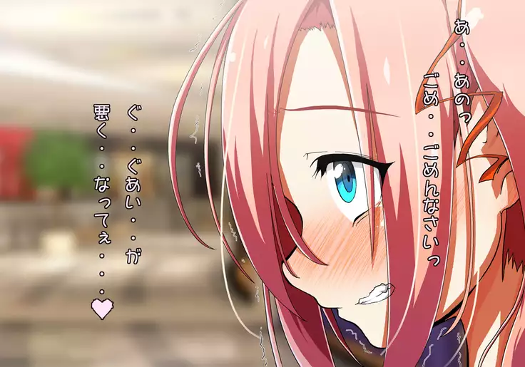 Tegome 7 Ren'ai < Kankei I