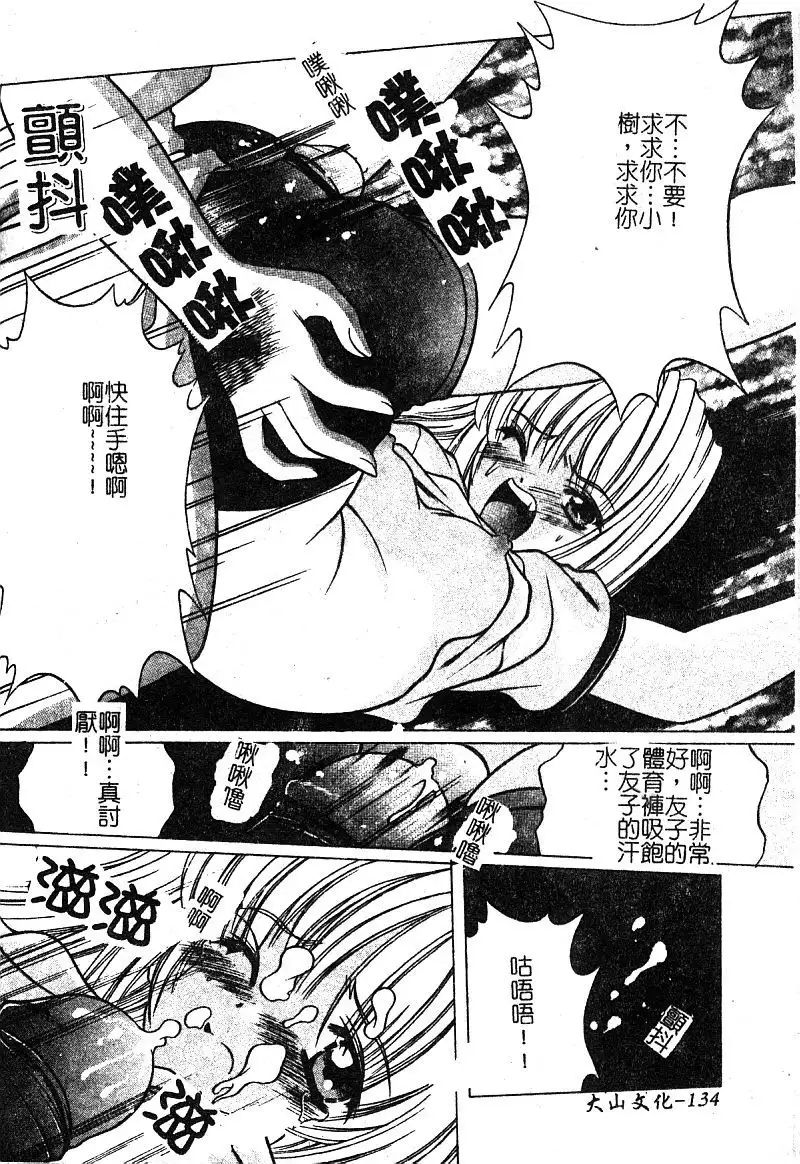 Petit Lover （chinese）