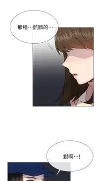 小一轮的纯爱女孩（36-40）【完结】