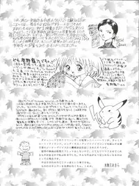 [Okachimentaiko Seisakushitsu, ALPS (Various)] Okachimentaiko Key-gou (Various)