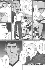 [Raiuzo Taira] BUSTED!