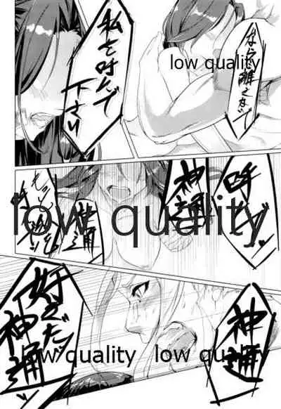 あなたが呼んでくれるなら