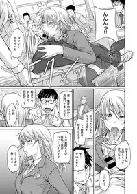 [Kisaragi Gunma] Seito Koukan no Susume (COMIC ExE 14) [Digital]