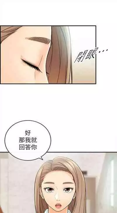[週五] [富貴鼻 & 雲河尹] 正妹小主管 1-49 官方中文（連載中）