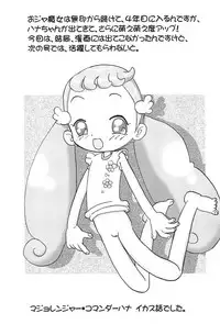 (C62) [Zuukoku Shoukai (Amano Ribbon)] Mix Ribbon 08 (Ojamajo Doremi)