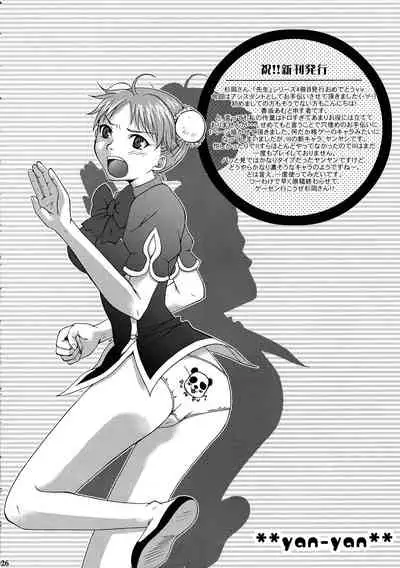 Ikenai! Miranda Sensei Fever