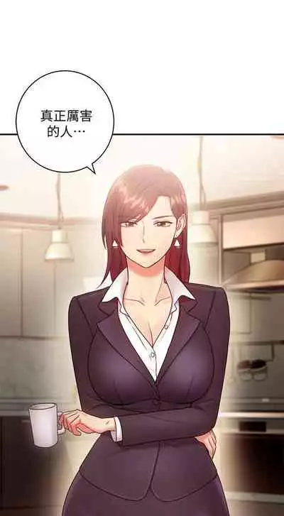 【周二连载】继母的朋友们（作者：Red-A&頸枕） 第1~80话