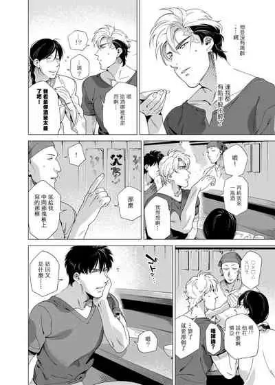 DARKNESS HOUND | 黑暗猎犬 01-06