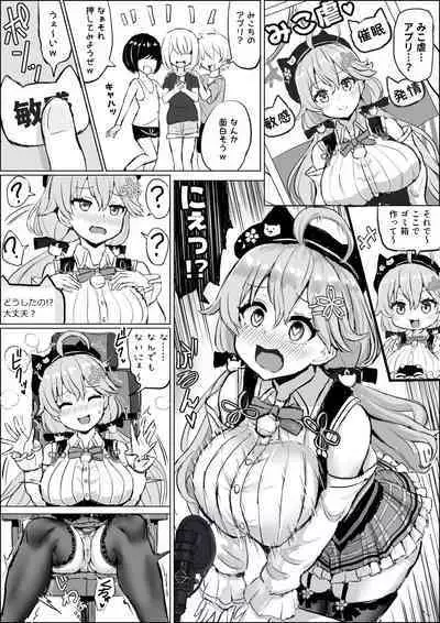 催眠にかかるSkrmk